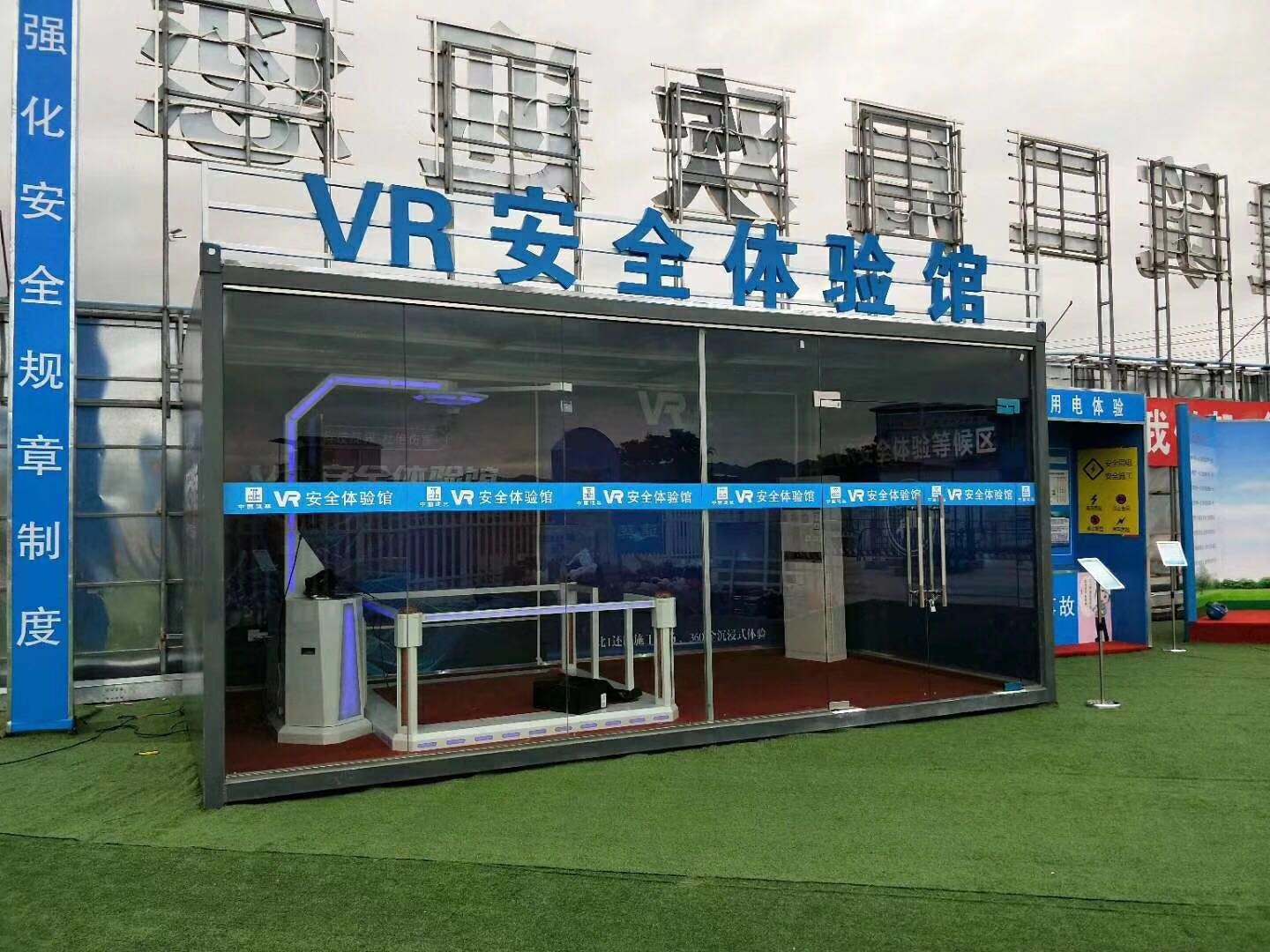 营口自贸区VR安全体验馆